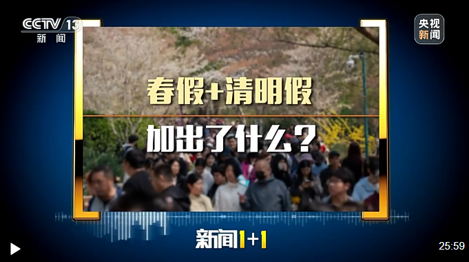 △《新闻1+1》完整版
