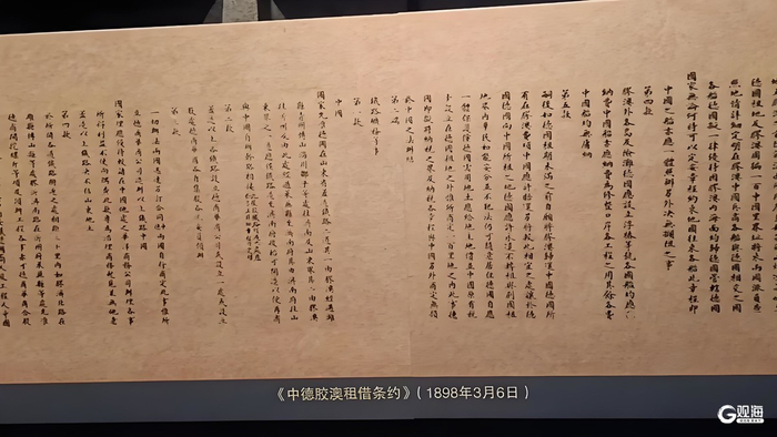 胶澳租借条约。