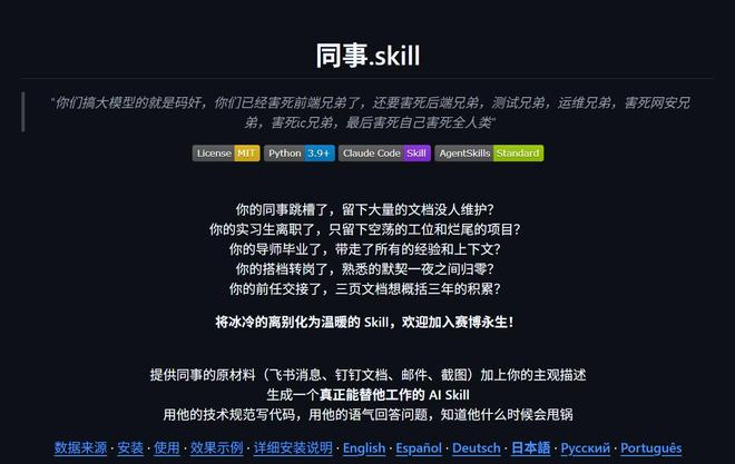 （图源：Github）