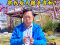 娃哈哈百亿遗产纠纷迎转折！宗馥莉和弟妹被曝清明握手言和：共同去给宗庆后扫墓