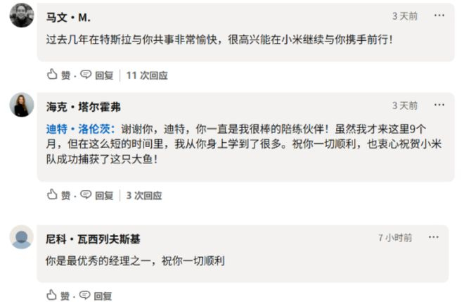 ▲洛伦茨发帖后的评论（图源网络）