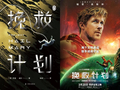 宇宙星光处，心安即吾乡——观《挽救计划》
