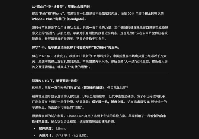 （图源：雷科技）