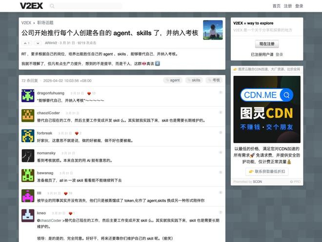 （图源：V2EX）