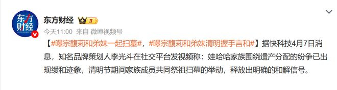 图源：微博