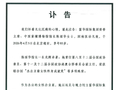85岁女企业家陈丽华逝世，系“唐僧”迟重瑞妻子，公司官网已变黑白