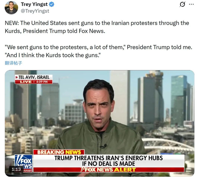 福克斯记者英斯特