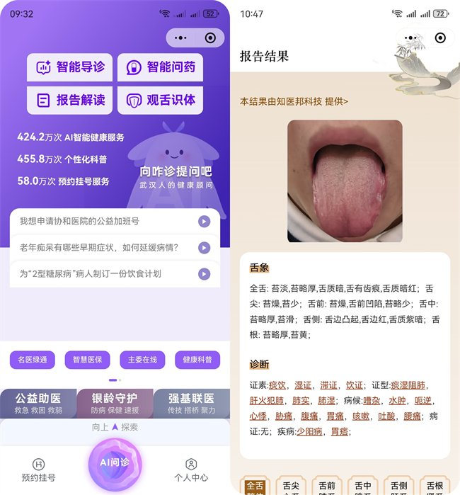 （截图来自：咋诊）