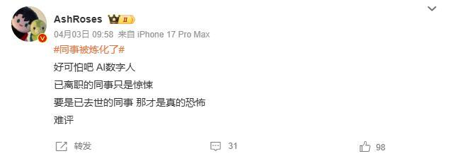 （图源：新浪微博）