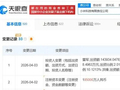 两位小米联合创始人退出小米科技！雷军持股比例增至97.48%