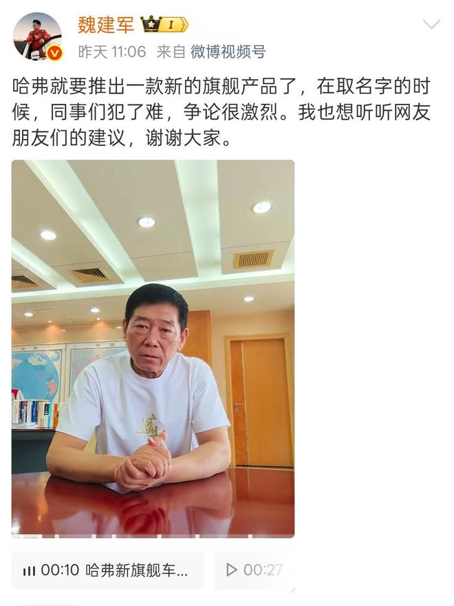 （图源：微博截图）