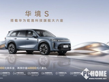 华境S开启预订 大六座SUV全系标配乾崑智驾
