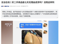 网购二手商品能七天无理由退货吗？法院明确要看是否“以营利为目”