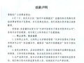 “直播间低俗涉黄”，海河乳品致歉