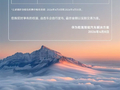 华为乾崑智驾ADS Pro增强版高阶功能包限时优惠：最高省6000元