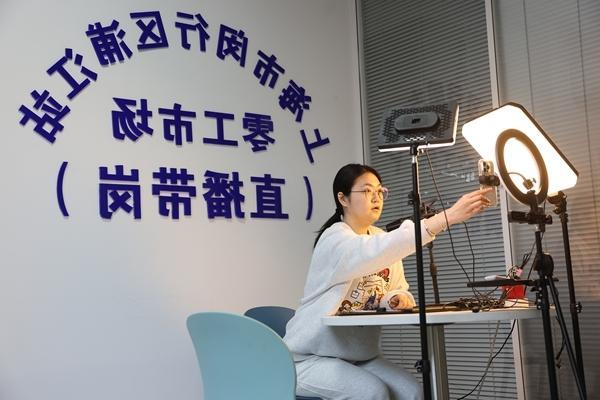 3月25日，上海，闵行区零工市场浦江站，一名工作人员直播“带岗”，为求职者提供更多工作机会。李茂君/摄