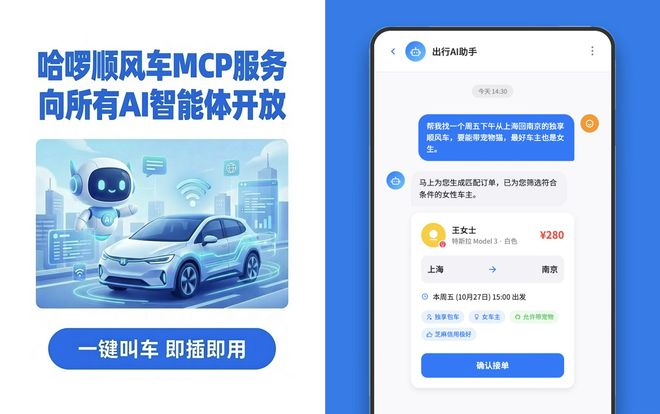 图片来源：哈啰