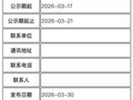 两个月砸61亿！字节跳动连续拿下北京海淀两宗地块