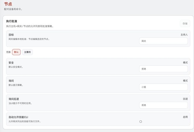 ▲中文Control UI页面