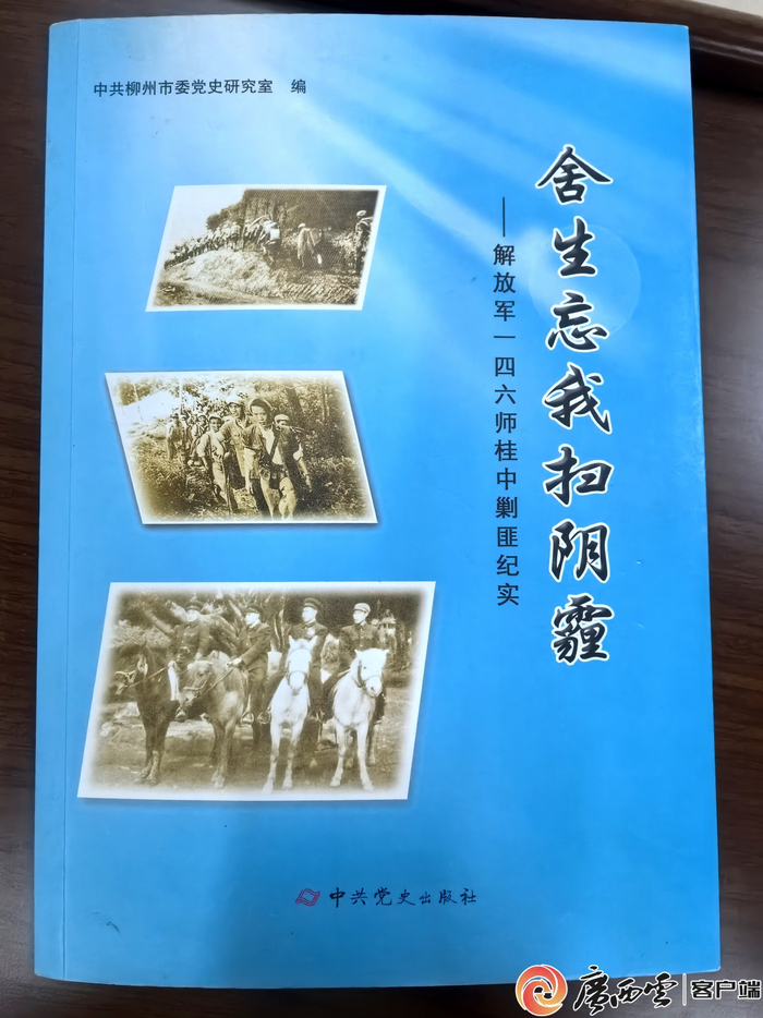 146师的相关书籍。谢永辉 摄