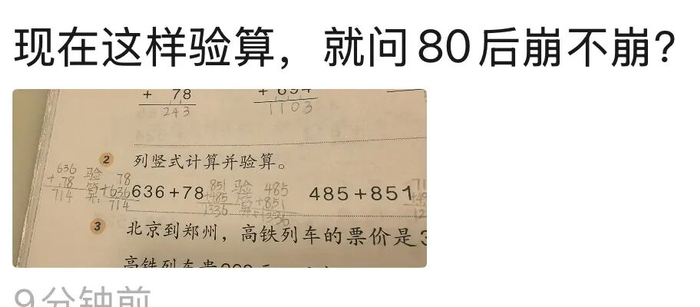 贺女士发朋友圈的截图。