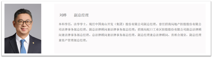 图源：中国南山官网