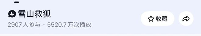 图源：抖音相关词条播放量