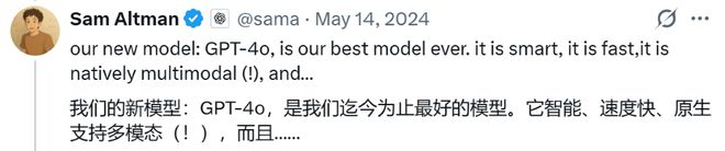 ▲萨姆・阿尔特曼发文（图源：X）