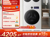 海信除菌螨洗烘一体机WF120E5S+WV20W