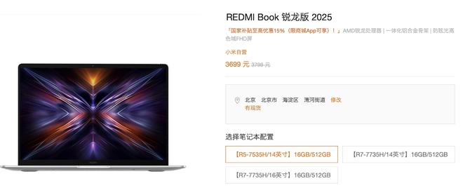 图片来源：小米