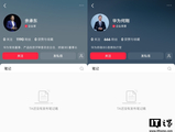 华为余承东、何刚入驻小红书开设官方账号，暂未发布笔记