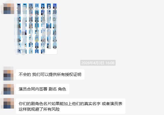 声称拥有合法AI肖像权资源的人员发给记者的素人照片