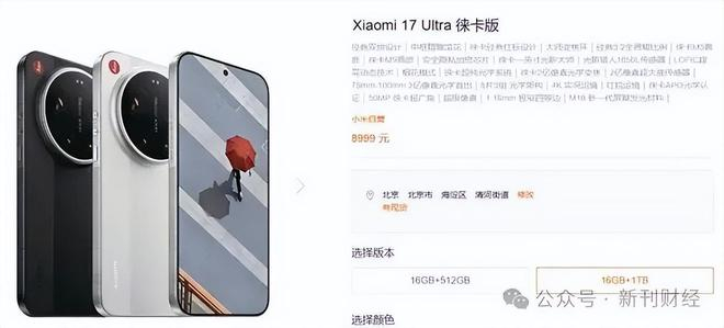 图片来源：小米商城