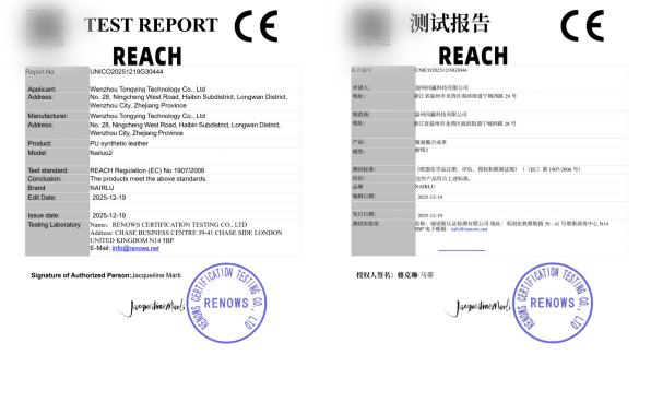 图 2基于该法规的检测报告