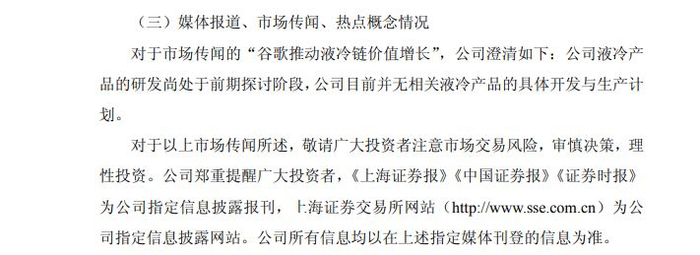 图片来源：利通电子公告