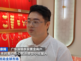 黄金白银，大幅波动！深圳水贝市场新变化