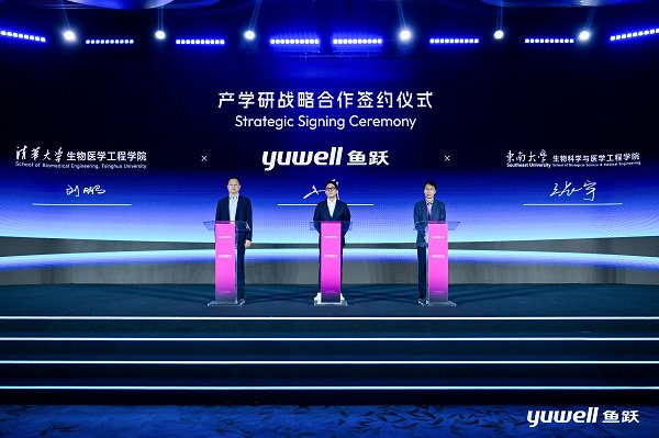 【图:产学研战略合作签约仪式】