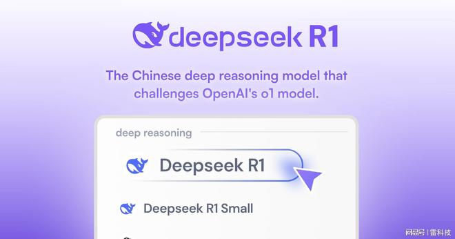 （图源：Deepseek）