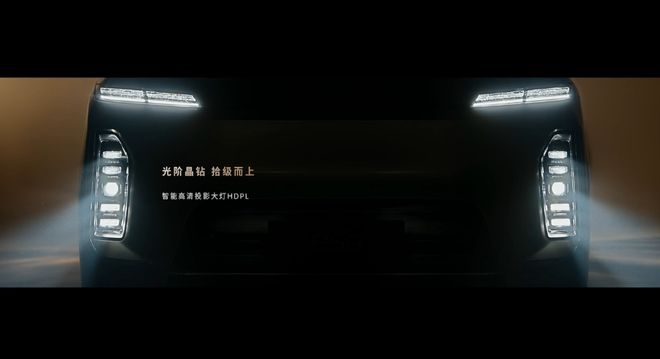 ▲蔚来ES9智能高清投影大灯