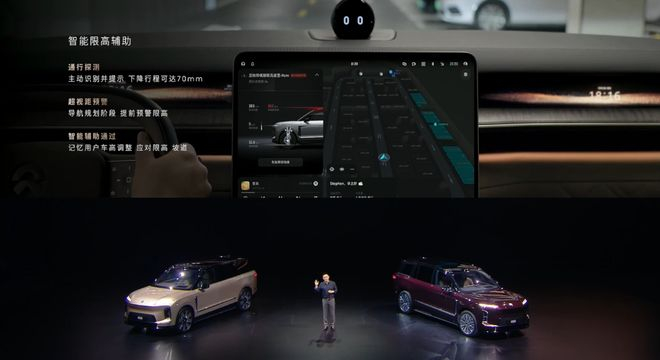 ▲蔚来ES9智能限高辅助功能