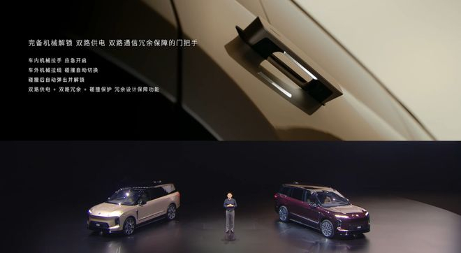 ▲蔚来ES9车门把手