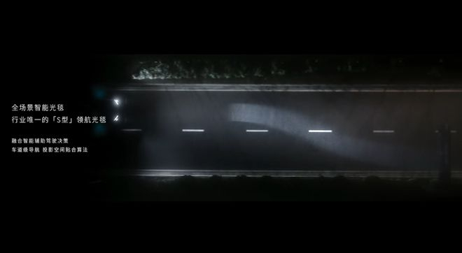 ▲S形光束功能