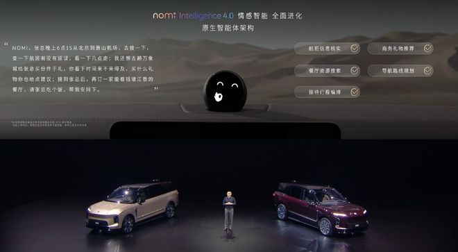 ▲蔚来全新一代车载语音识别大模型