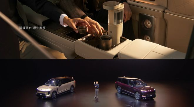 ▲蔚来ES9磁吸茶具