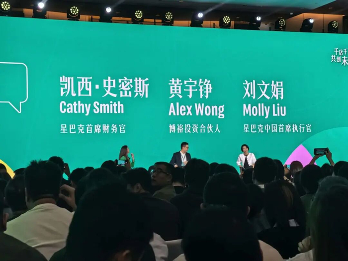 图：星巴克中国伙伴论坛 每经记者 丁舟洋 摄