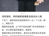 李佳琦哽咽宣布将短暂退出直播后，又深夜发声：没有退休