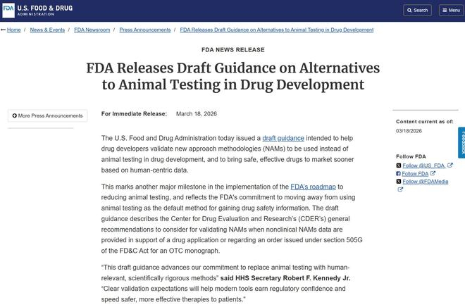 图源：FDA官网