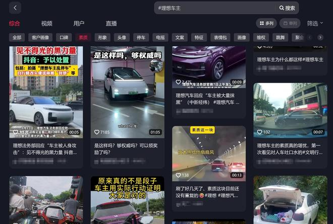 截图：抖音