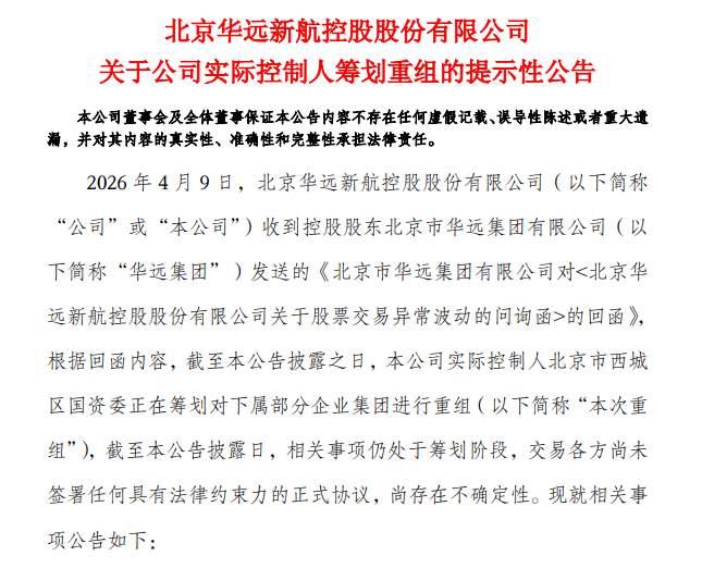 来源：公司公告