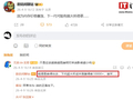 消息称因为内存价格暴涨，下一代可能有超大杯停更